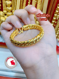 Gold Bracelet 96.5% (30.4 g) สร้อยข้อมือทองคำหนัก 2 บาท