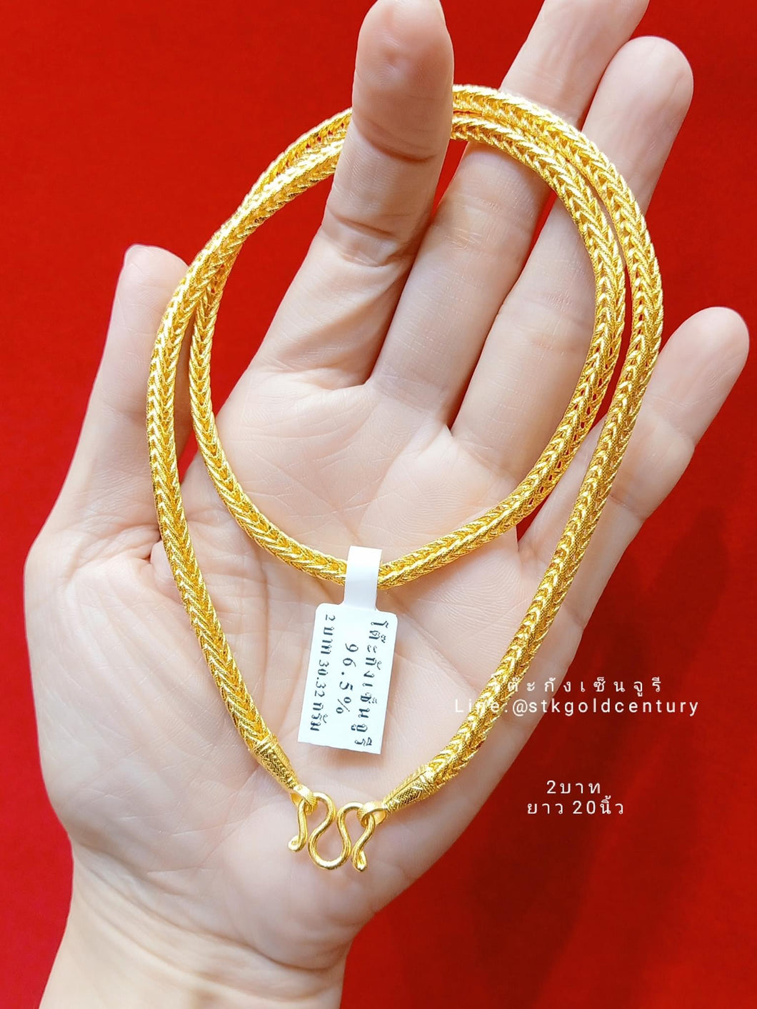 Gold Necklace 96.5% (30.4g) สร้อยคอทองคำแท้ 96.5% น้ำหนัก 2 บาท