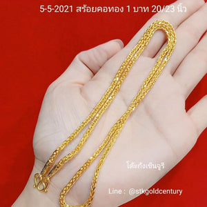 Gold Necklace 96.5% (15.2 g) ❤️สร้อยคอทองคำแท้ 96.5%❤️ 1บาท